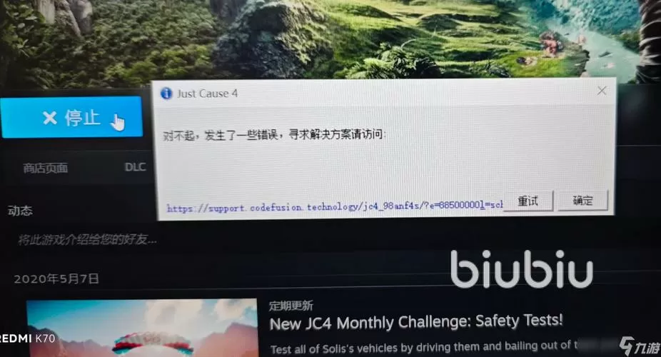正当防卫4win10闪退解决方法