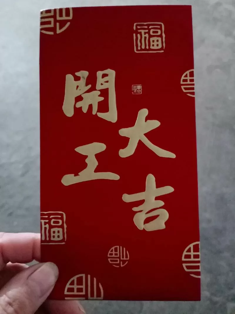 装修开工红包多少钱吉利
