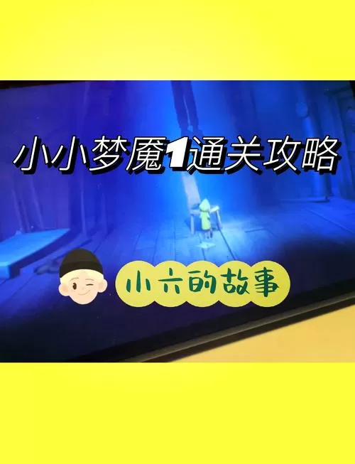 催眠游戏1无心攻略怎么过关