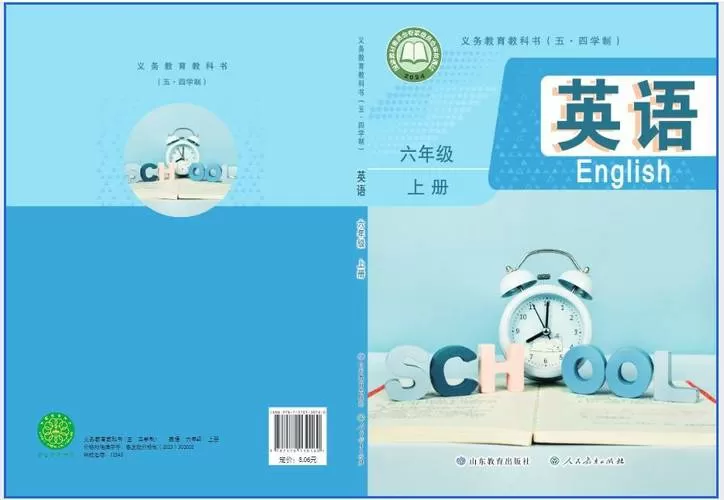 鲁教版2025改版六上英语