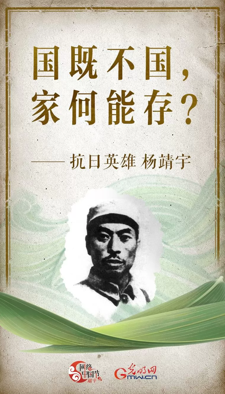 红色经典故事3一5分钟杨靖宇