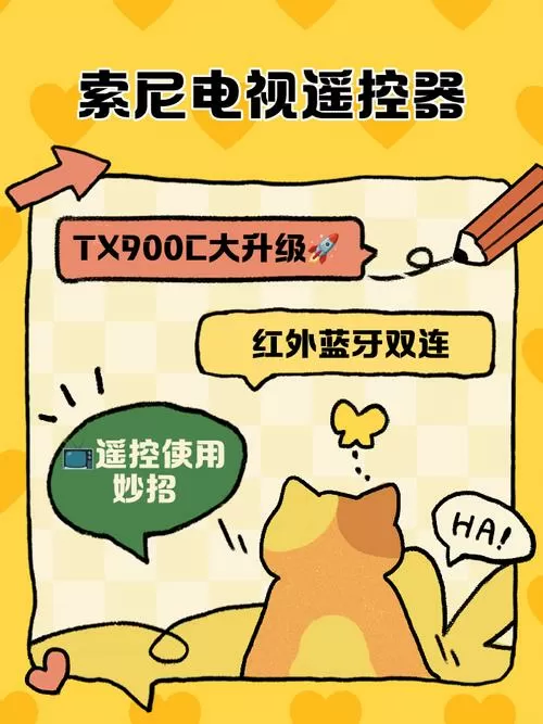 sony电视遥控器怎么换电池