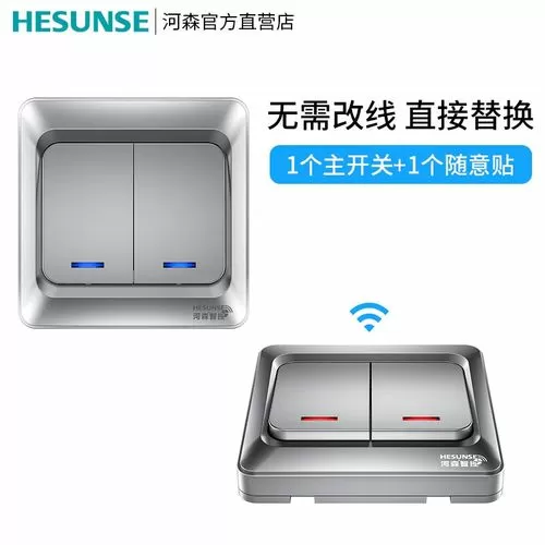河森智控开关怎么对码