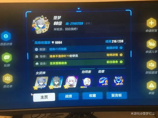 崩坏三游戏账号丢失了能找回吗