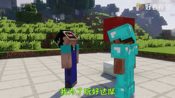我的世界怕怕被打屁股
