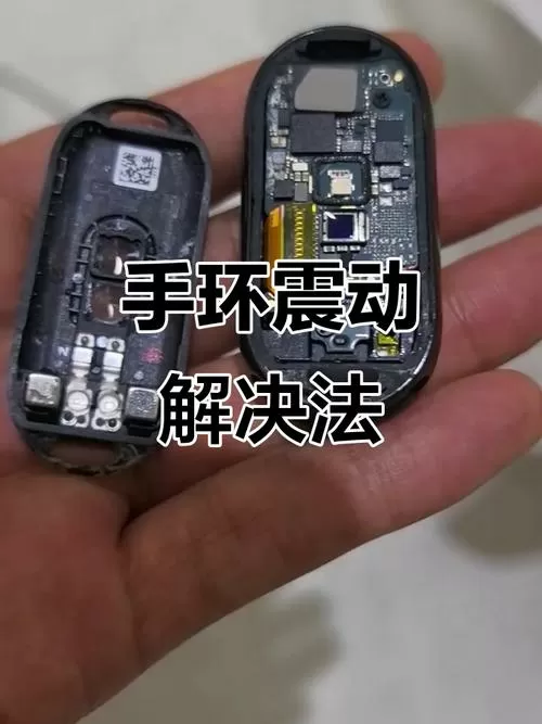 小米手环充电时震动怎么回事