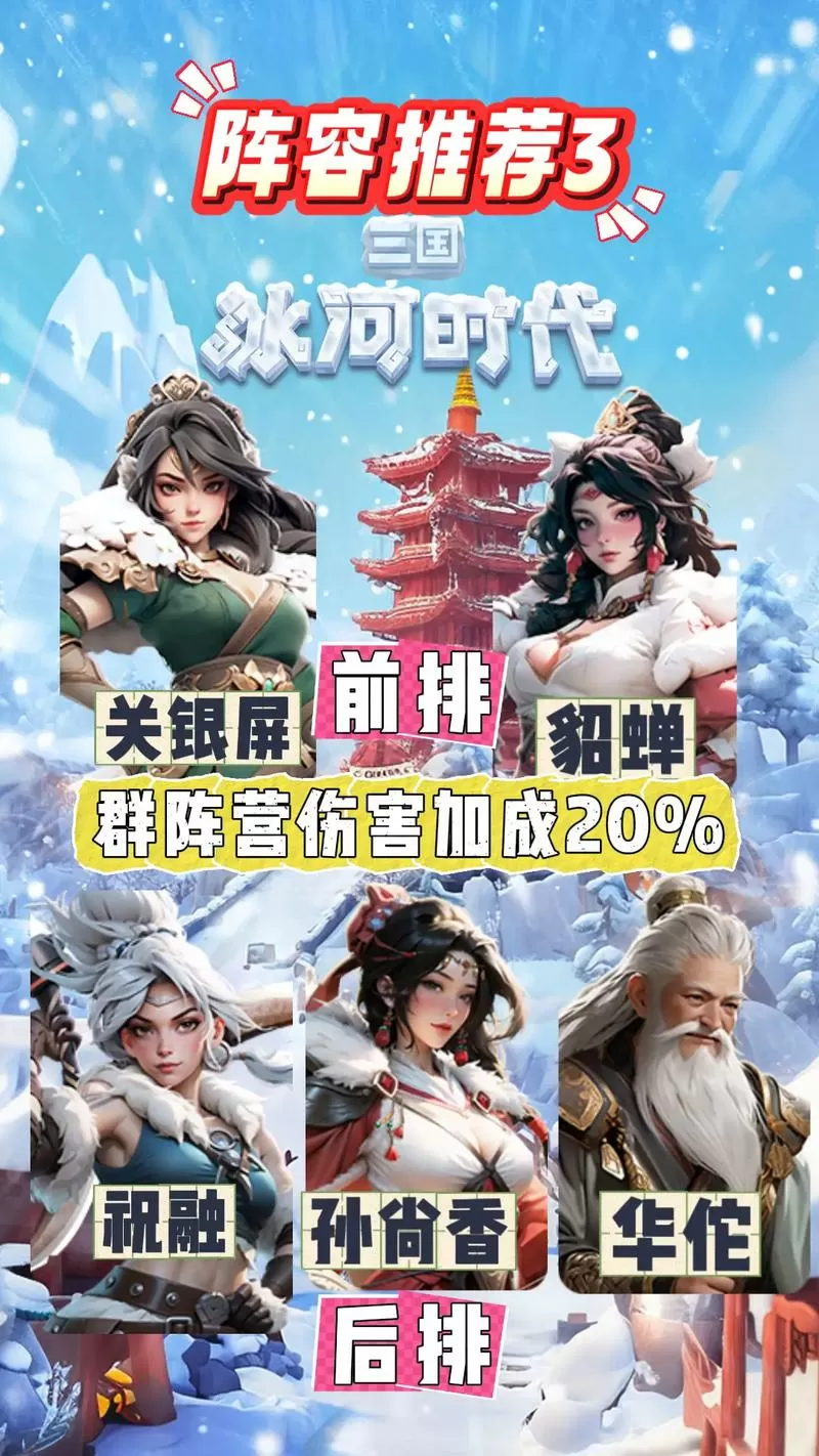 冰河三国魏国最强阵容