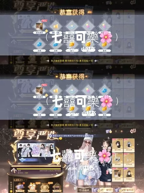qq炫舞抽黑卡v7多少次