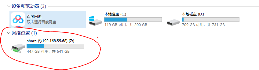 网络盘映射到本地磁盘