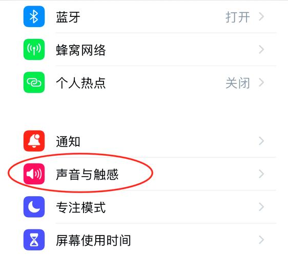 iPhone怎么关闭app震动提醒