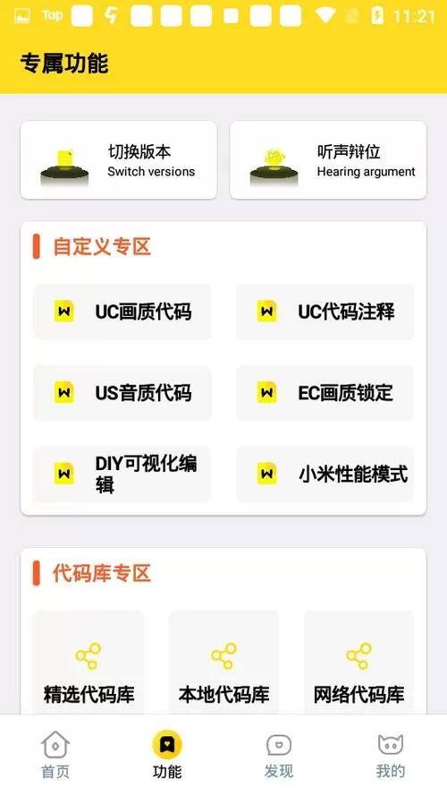 xl666·ch画质助手