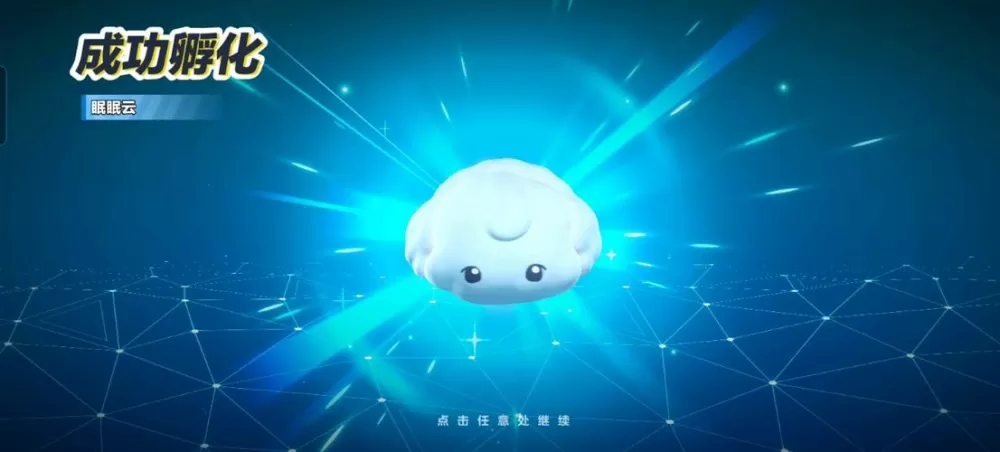 蛋仔云端照片在哪