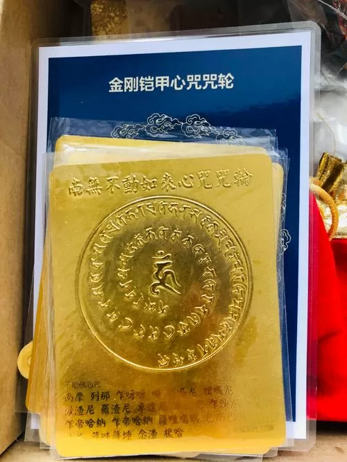 金刚铠甲咒背诵口诀
