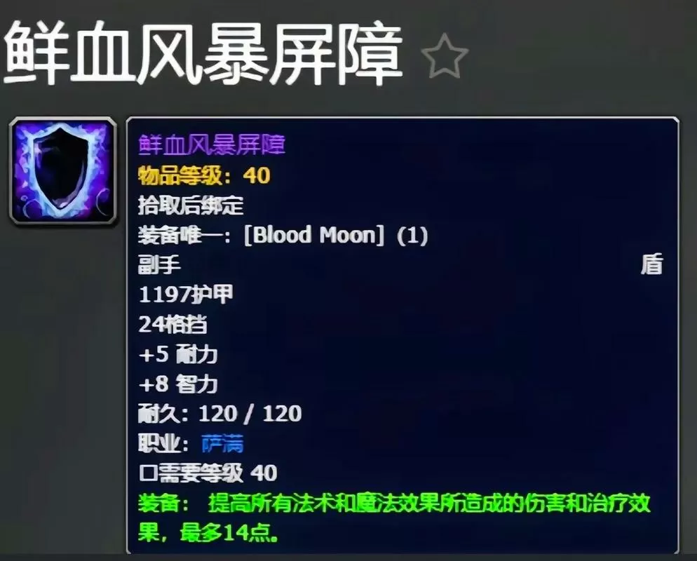 荆棘谷所有任务以及最终奖励