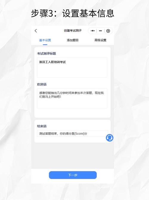 小程序答题自己怎么弄