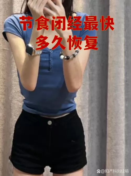 月经期间热量消耗高吗