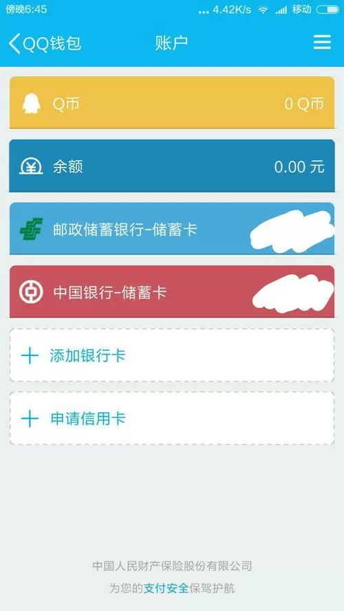 qq没绑定银行卡可以收红包吗