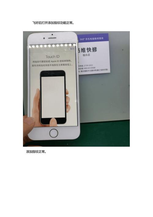 苹果没有home键怎么用指纹