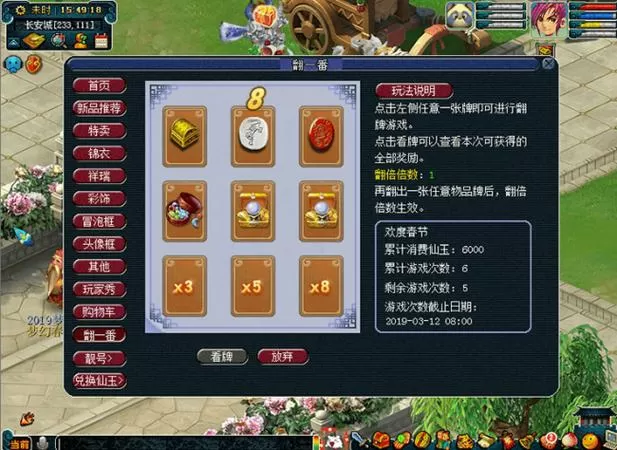 梦幻财源滚滚礼包多少钱呢