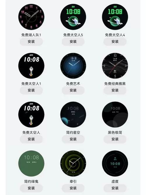 华为watch3破解下载软件