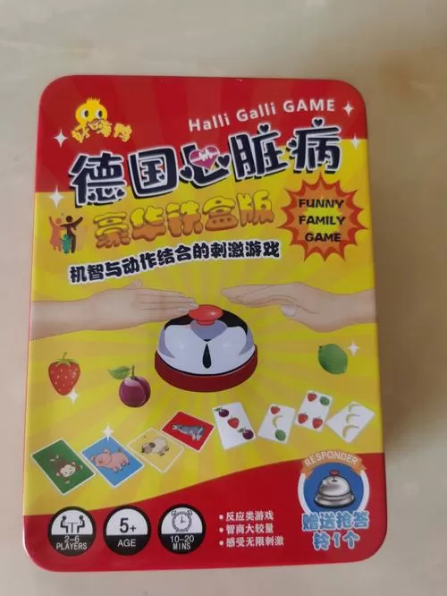 德国心脏病玩法视频
