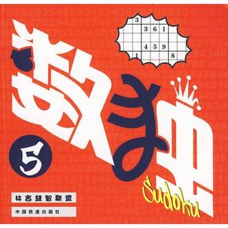 数独红色数字怎么回事