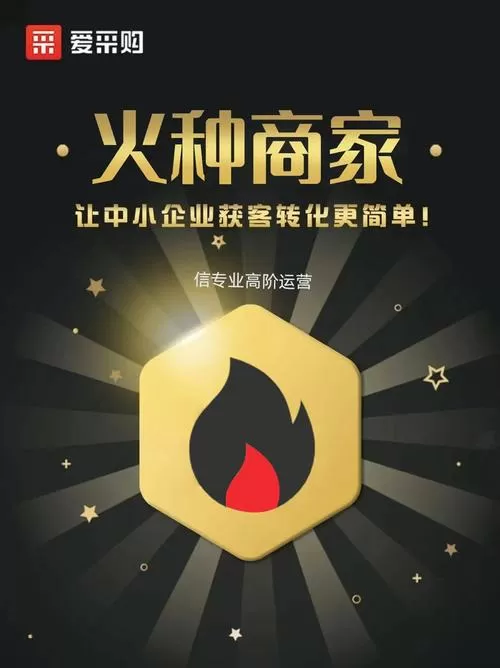 百度火种计划活动链接