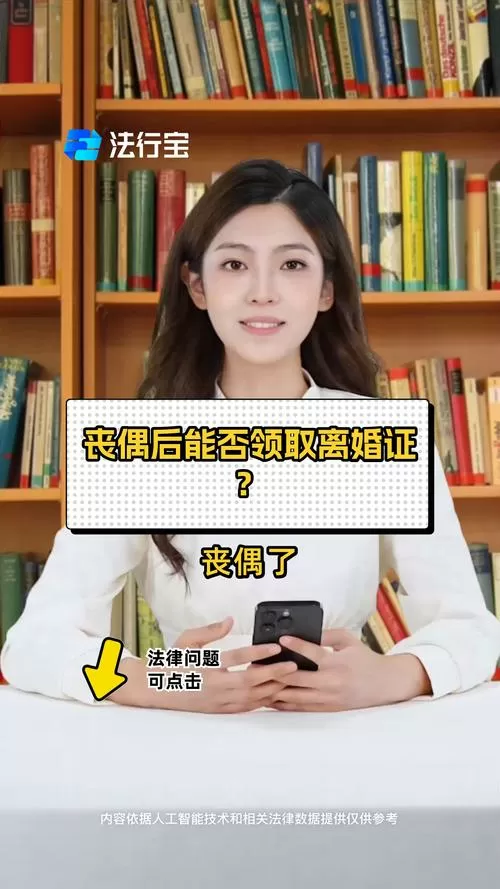 丧偶再婚可以直接领证吗