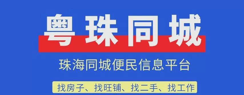 珠海农村小院闲置出租