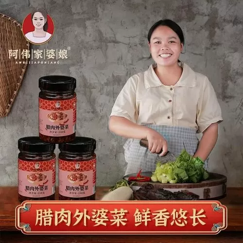 阿伟家婆娘有团队吗