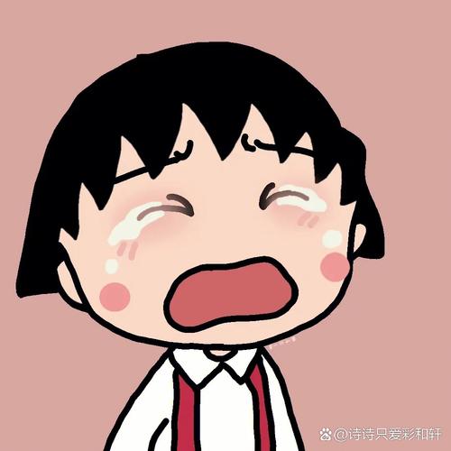 樱桃小丸子流泪表情包