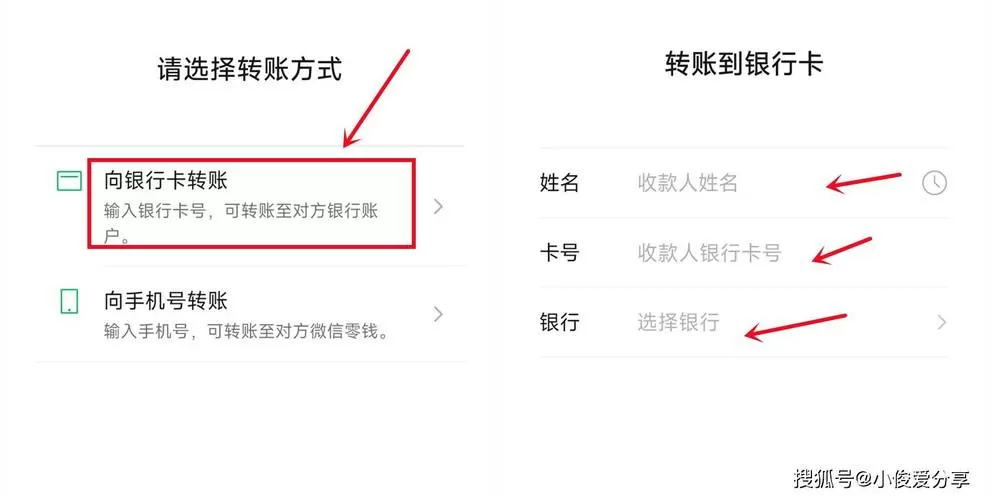 转账到别人的银行卡怎么免手续费
