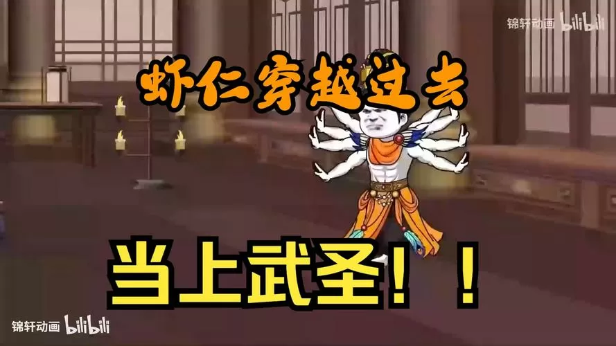 虾仁《瞎子剑圣》