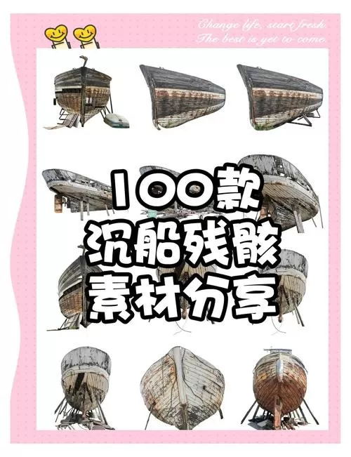 饥荒海难沉船残骸有什么用