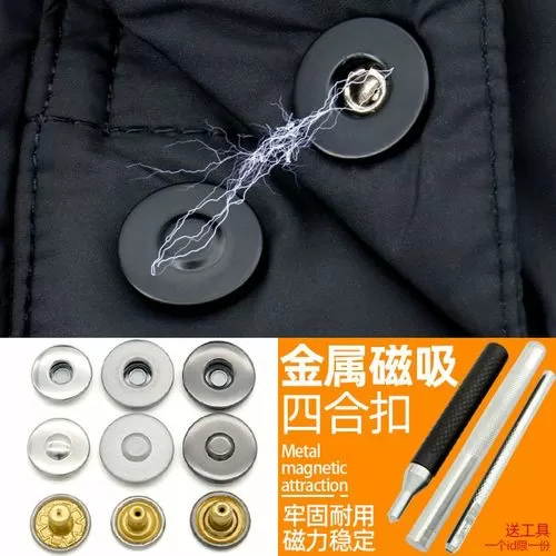羽绒服的扣子是磁铁的