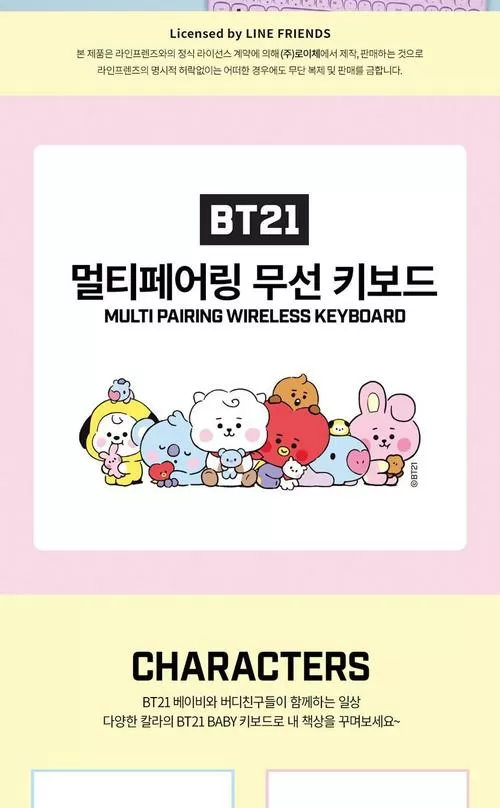 bt21官网购买链接