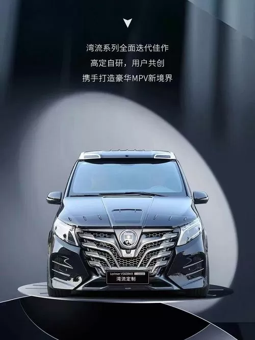 mpv改装方案图
