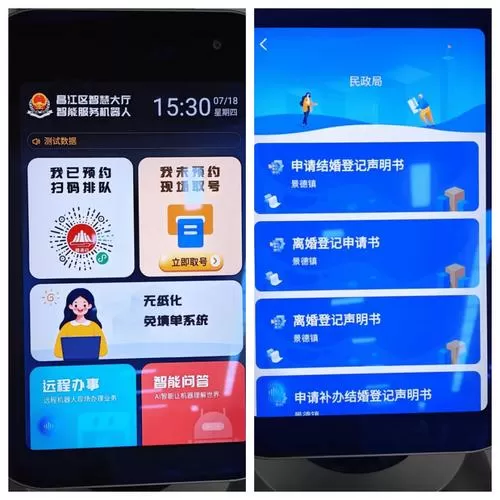 智能填表
