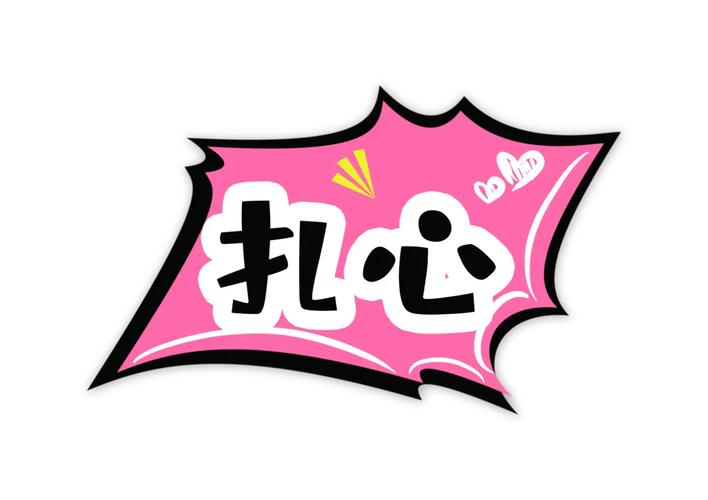 扎心的图片