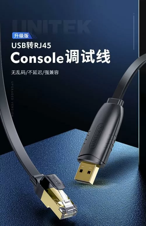 console调试线