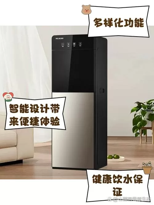 美菱饮水机使用教程