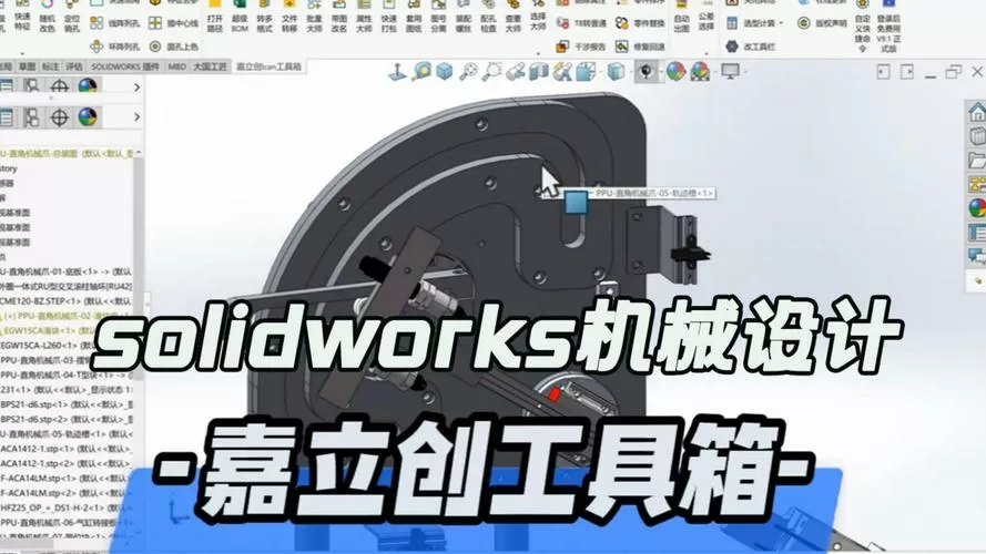 嘉立创工具箱ican