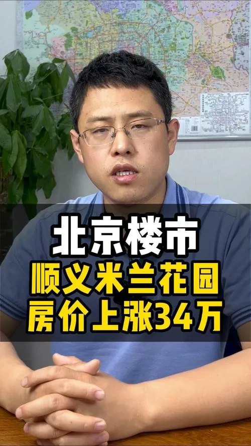 米兰花园二手房价格