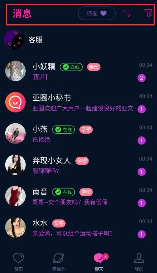 十日恋交友软件的最新版本更新内容