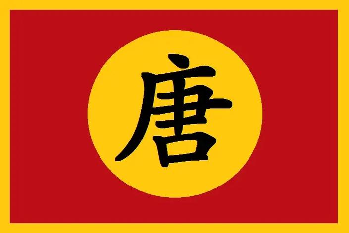 大唐历代帝王顺序
