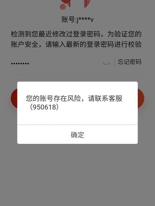 京东账号给别人用有风险吗
