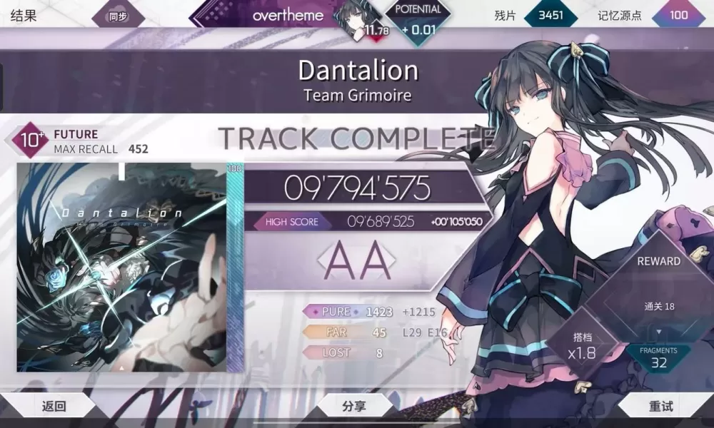 arcaea世界模式怎么玩图标