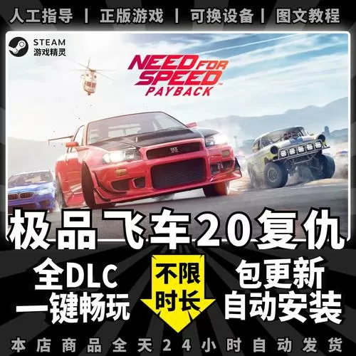 极品飞车20手机版下载安装