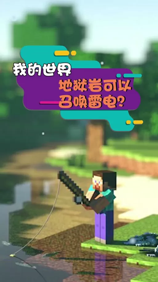 我的世界怎么在玩家周围生成闪电