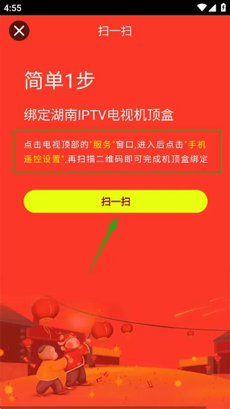 湖南iptv机顶盒激活码